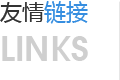 友情链接-【重庆智易达心理】